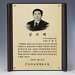 특수 금속 부식상패 (0722502 / 스케치비용 별도)