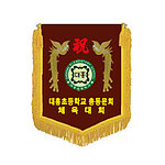 기계자수/근조기/관보/스텐부속(07352)