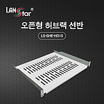 허브랙/통신랙 캐비넷 선반 (LS-300HO/500HO 용)