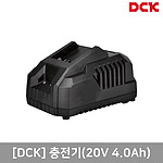 20V 리튬이온 충전기