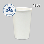 실속형 위생 종이컵 (13온스/무지)