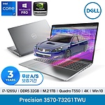 프리시전 3570-732G1TWU 12세대 i7-1265U (32GB / 1TB / Win10Pro) [NVMe 2TB 교체장착]