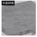 (법인전용) (잇올전용) 식당테이블 카페 업소용 식탁 (천안1관 센터)