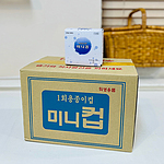 위생 미니컵 (봉투컵)