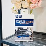 RV/SUV용 우산 걸이