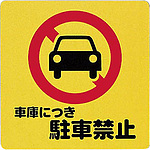 발포 PP 플레이트 기호