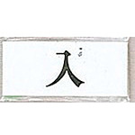 사인 플레이트