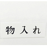 사인 플레이트