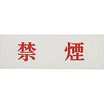 사인 플레이트