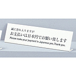 사인 플레이트 L형 지불은 일본 엔으로 부탁드립니다～