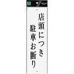 사인 플레이트 UP390