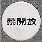 사인 플레이트 금개방