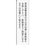 사인 플레이트 보험 치료 희망하시는 분은 진찰 전에 보험증을~