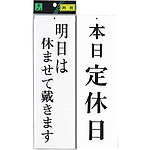 사인 플레이트 양면 표시 UP3900