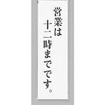 사인 플레이트 영업은 12시까지입니다