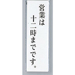 사인 플레이트 영업은 12시까지입니다.