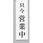 사인 플레이트 지금 판매 중