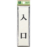 사인 플레이트 플레이터 PL88