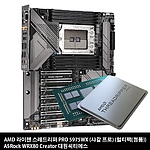 WRX80 Creator 대원씨티에스+AMD 라이젠 스레드리퍼 PRO 5975WX (샤갈 프로) (멀티팩(정품))