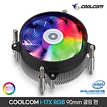 쿨컴 I-17X RGB SILVER