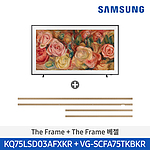 베젤 패키지 (NEW Lifestyle The Frame QLED 4K TV KQ75LSD03AFXKR +티크 베젤)