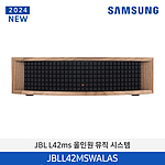 JBL L42ms 올인원 뮤직 시스템 (JBLL42MSWALAS)