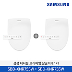 디지털 프리미엄 살균 비데 (SBD-XNR755W)