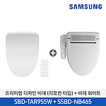 프리미엄 디자인 리모컨 타입 비데 (SBD-TAR955W) + 비데 (SBD-NB465)