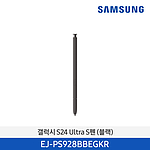 갤럭시 S24 Ultra S펜 (EJ-PS928B)