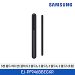 S펜 폴드 에디션 (EJ-PF946BBEGKR)
