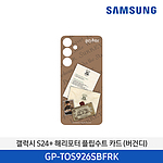 갤럭시 S24+ 해리포터 플립수트 카드 (GP-TOS926SBFRK)