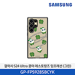 갤럭시 S24 Ultra 쿵야 레스토랑즈 임프레션 케이스 (GP-FPS928SBCYK)