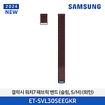 갤럭시 워치7 패브릭 밴드 (슬림, S/M)