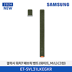 갤럭시 워치7 패브릭 밴드 (와이드, M/L)