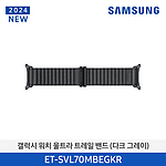 갤럭시 워치 울트라 트레일 밴드 (ET-SVL70M)