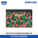 갤럭시 탭 S9 토일렛페이퍼 엔벨롭 커버 (GP-TOX710SBAGK)