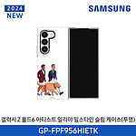갤럭시 Z 폴드6 아티스트 일리아 밀스타인 슬림 임프레션 케이스 (GP-FPF956HIETK)