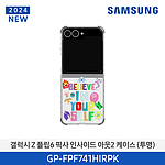 갤럭시 Z 플립6 픽사 인사이드 아웃2 버라이어티 케이스 (GP-FPF741HIRPK)