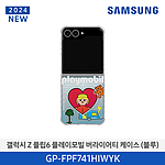 갤럭시 Z 플립6 플레이모빌 버라이어티 케이스 (GP-FPF741HIWYK)