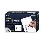 안마르지 경조사용 사인펜 (1mm)