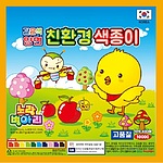 10000 노랑병아리 같은색 양면 색종이