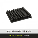 욕창예방방석 (Neoprene 8x9)