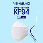KF94 황사마스크
