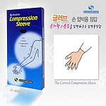 손압박용 글러브