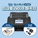 ES-580W 양면 스캐너 본품 + 재단기 + 롤러 (ES-580WMLP)