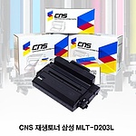 삼성 재생토너 MLT-D203L (블랙/5K)