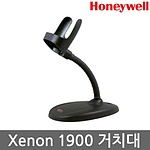 XENON 1900 전용 스탠드 거치대