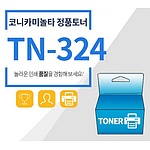 수입정품토너 TN-324M 빨강 (BIZHUB C225)