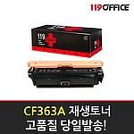 HP 재생토너 No.508A CF363A (빨강:5K)