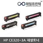 HP 재생토너 CE320A (검정:2K)
